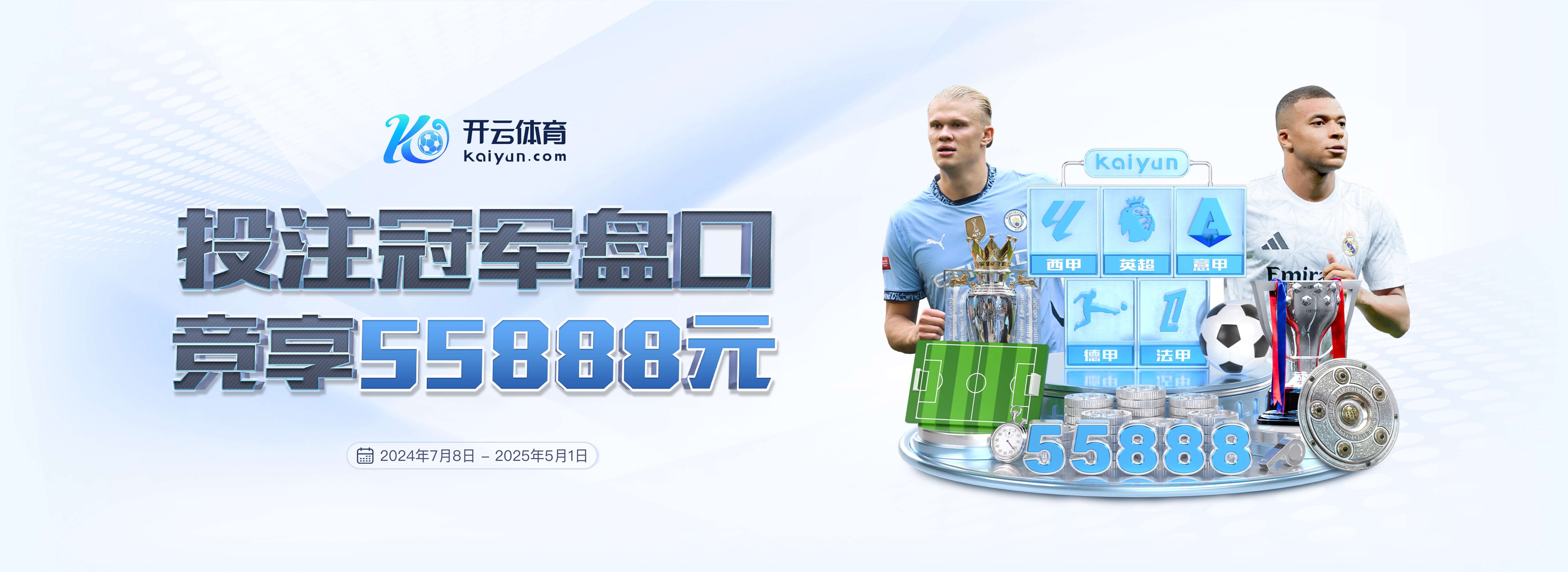 马卡:巴尔韦德在国家德比时带病上阵,在第72分钟体力不支被换下